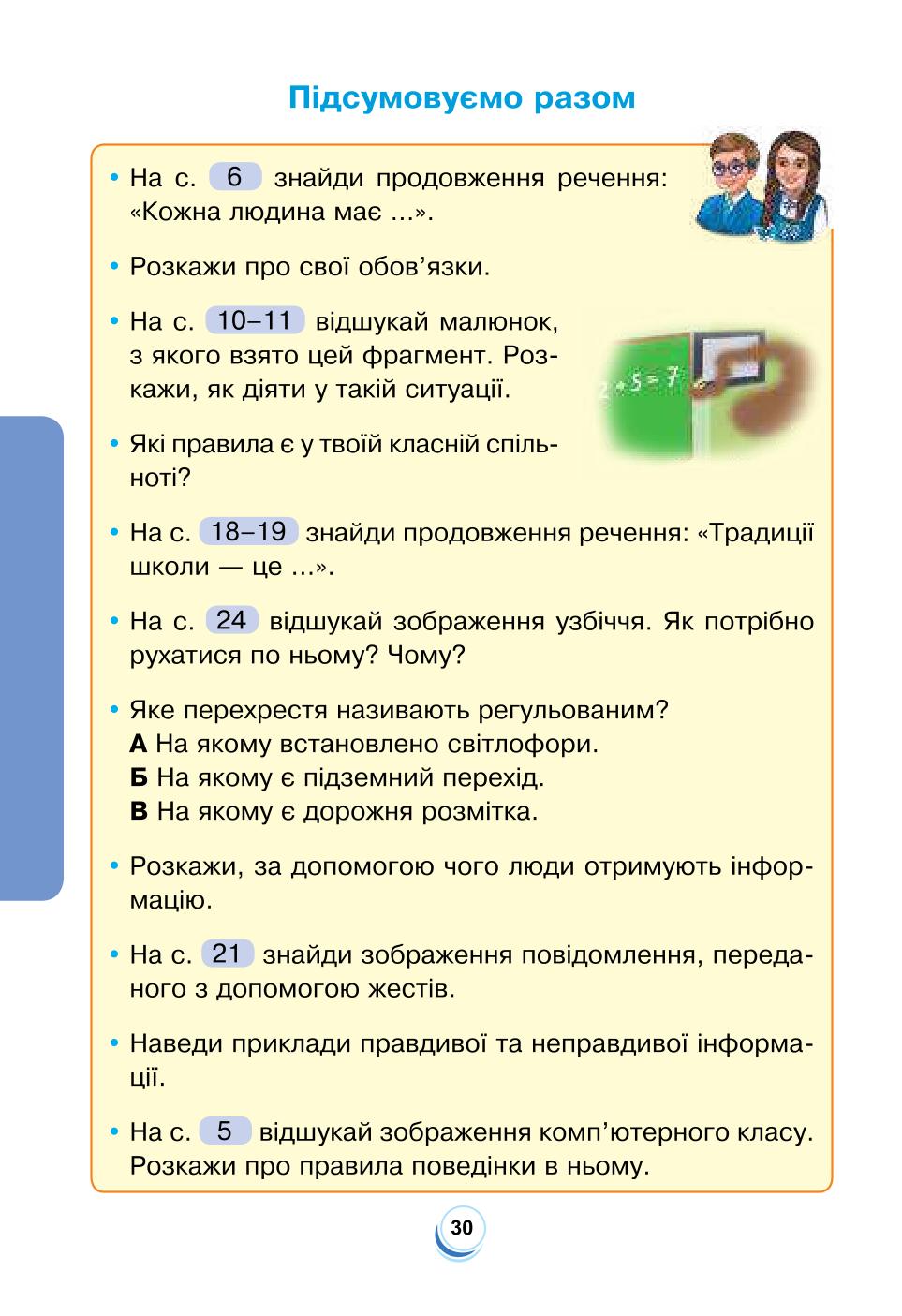 Мініатюра 30