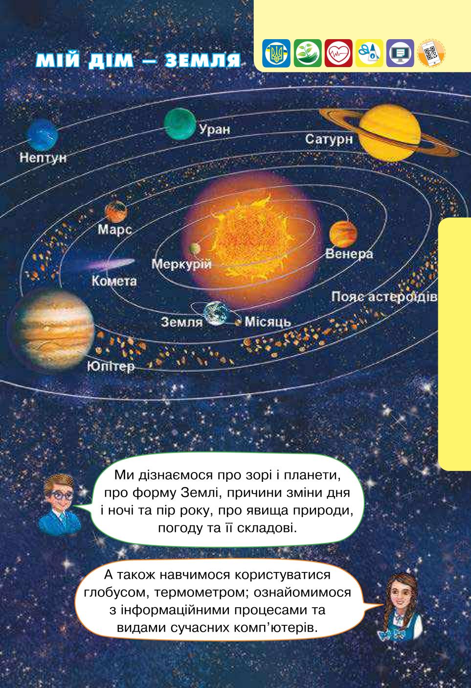 Мініатюра 31