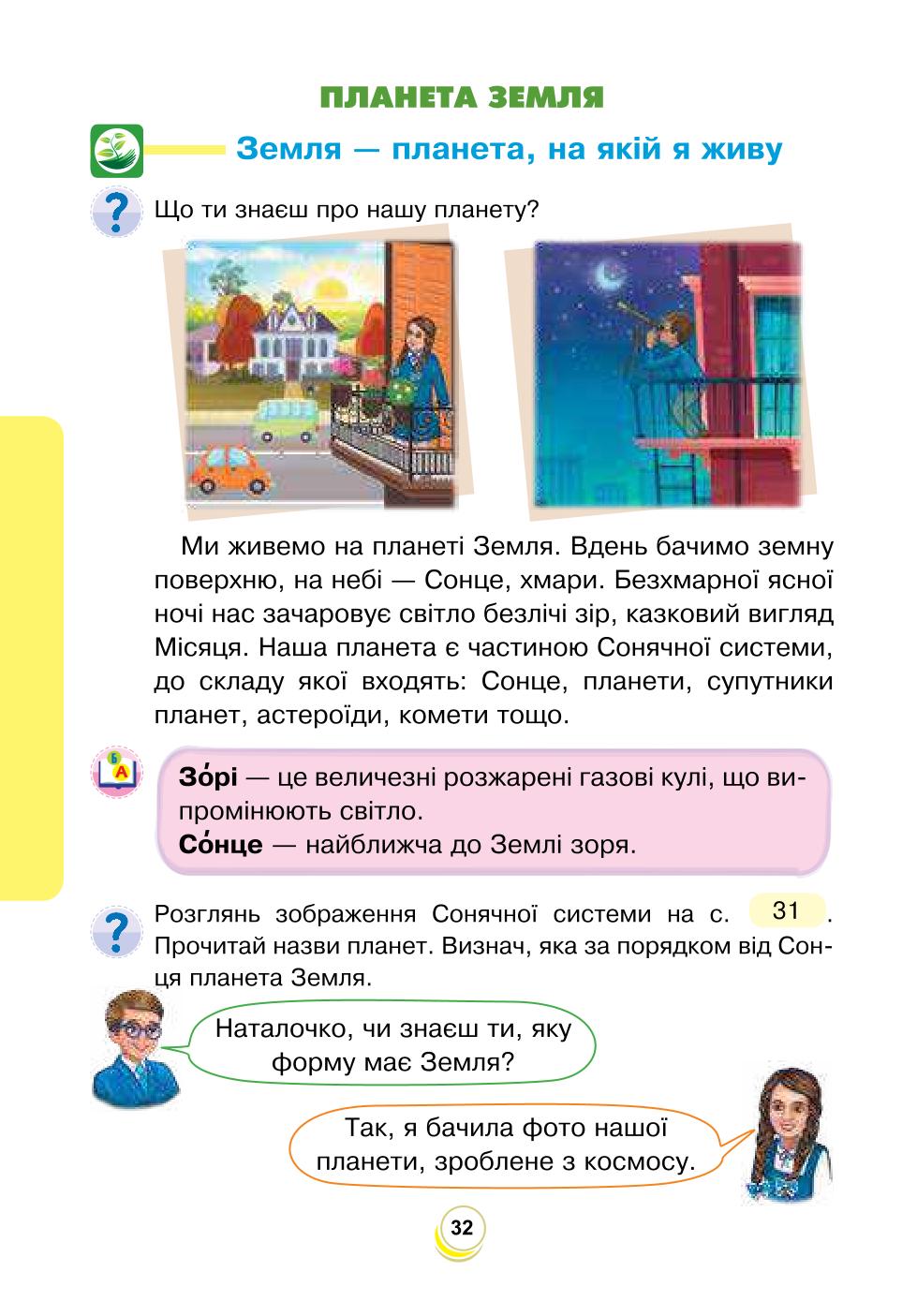 Мініатюра 32