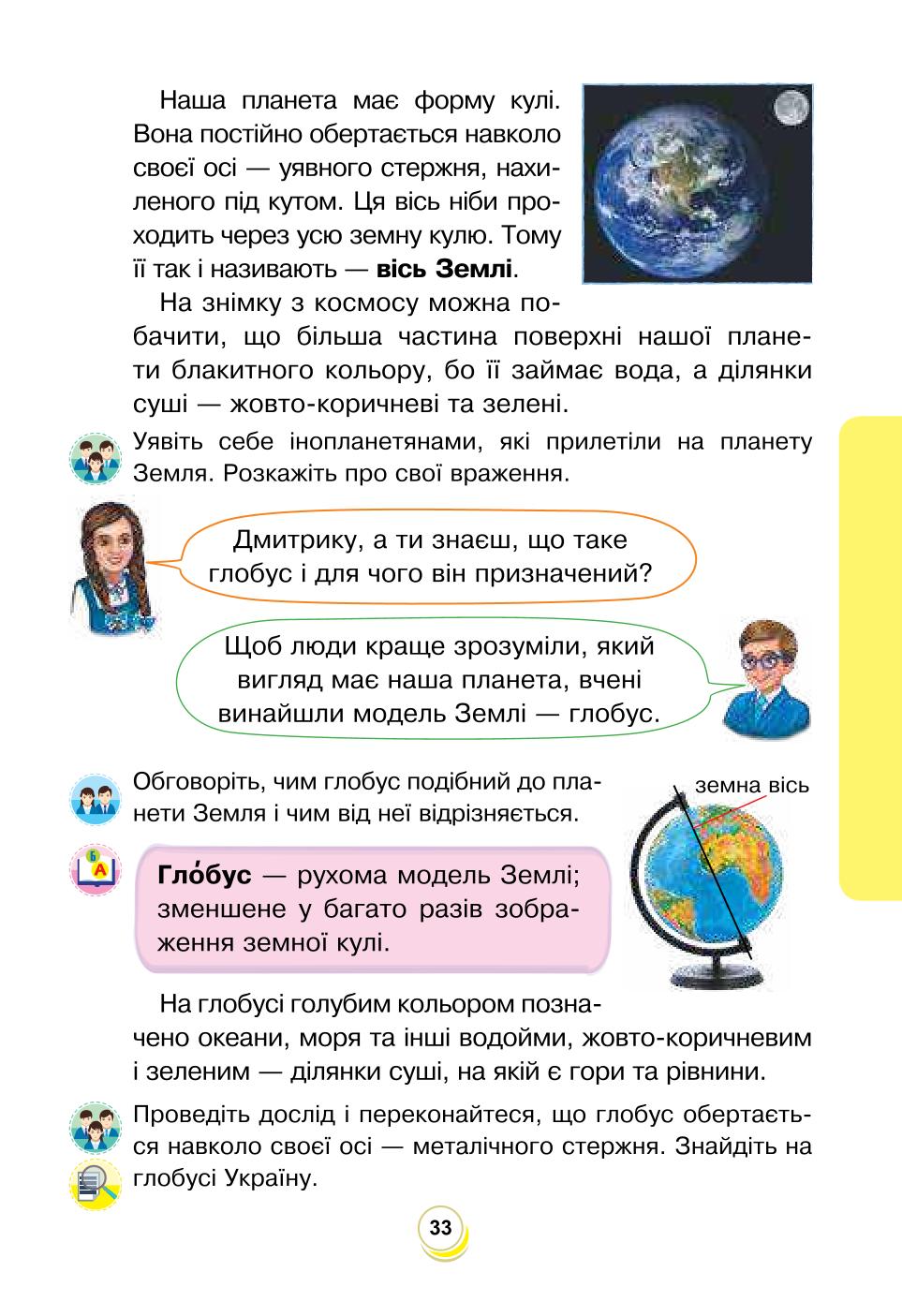Мініатюра 33
