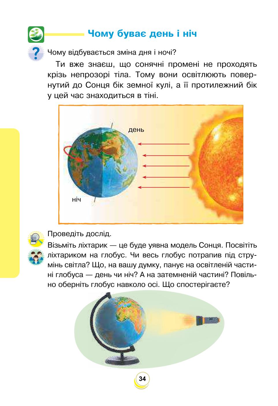 Мініатюра 34