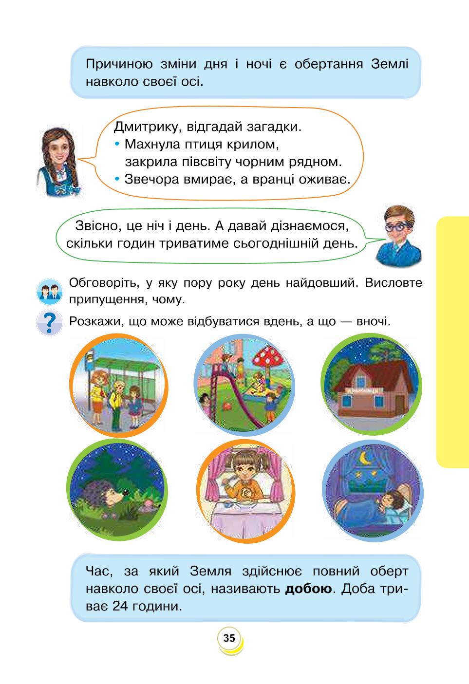 Мініатюра 35