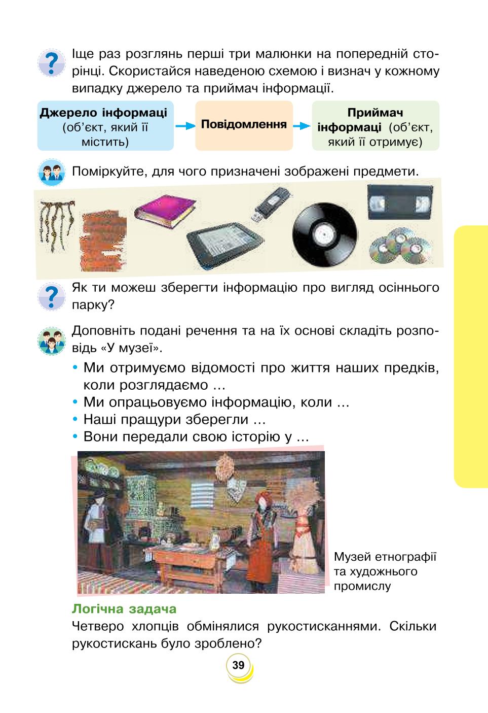 Мініатюра 39