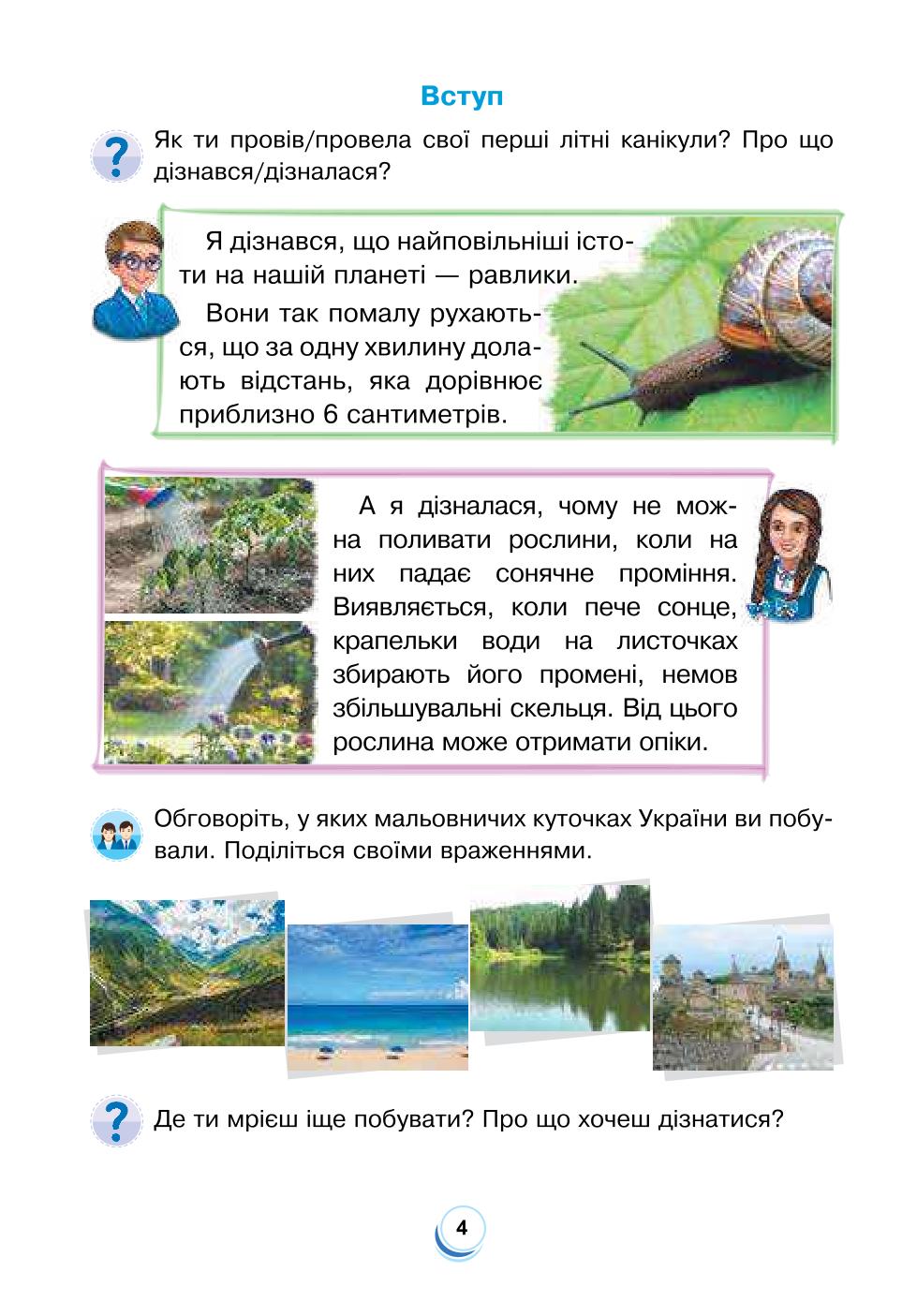 Мініатюра 4