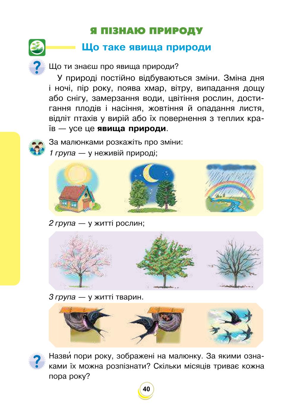 Мініатюра 40