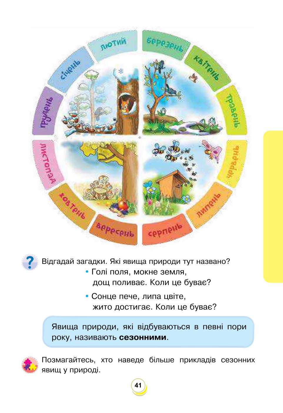 Мініатюра 41