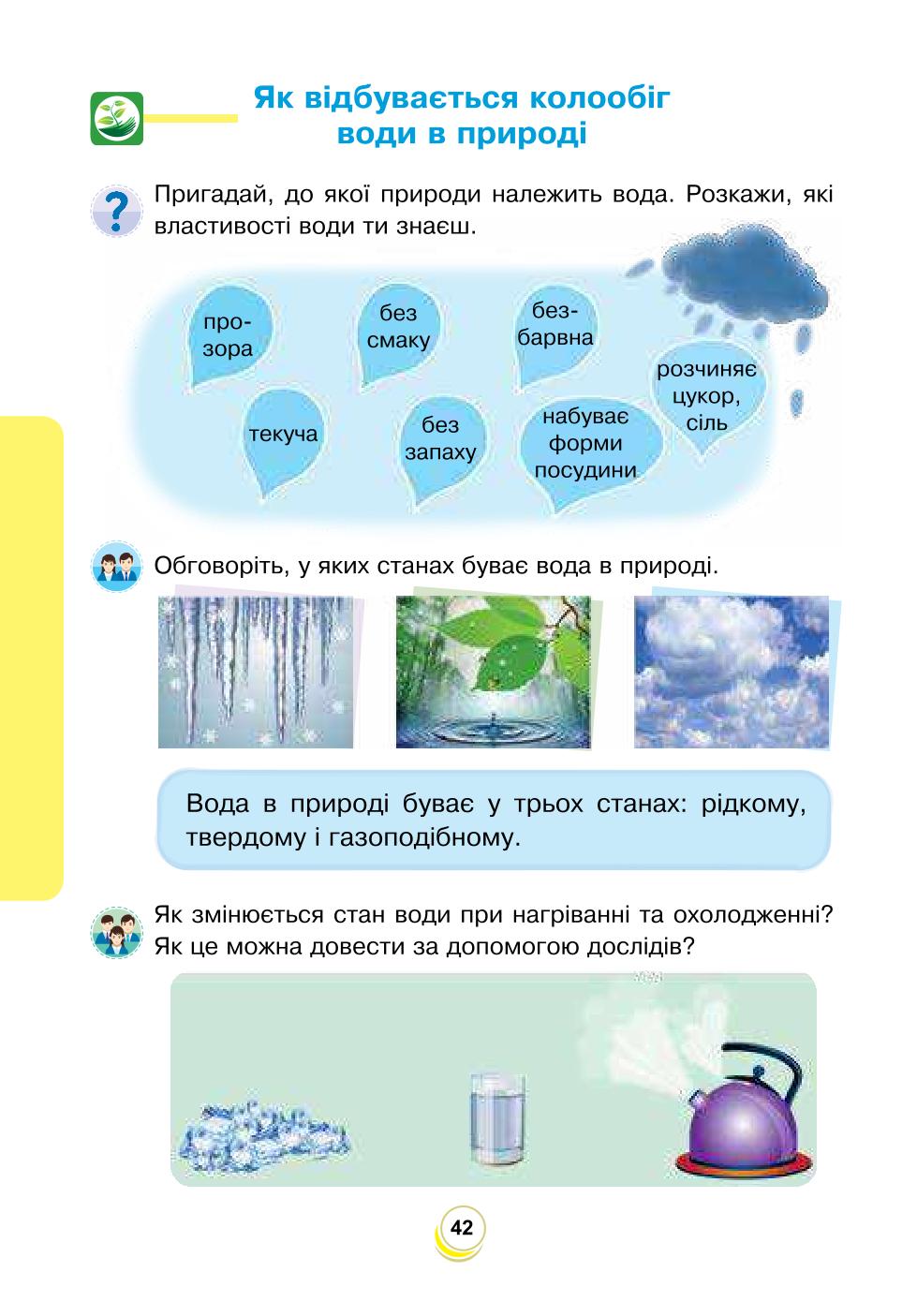 Мініатюра 42