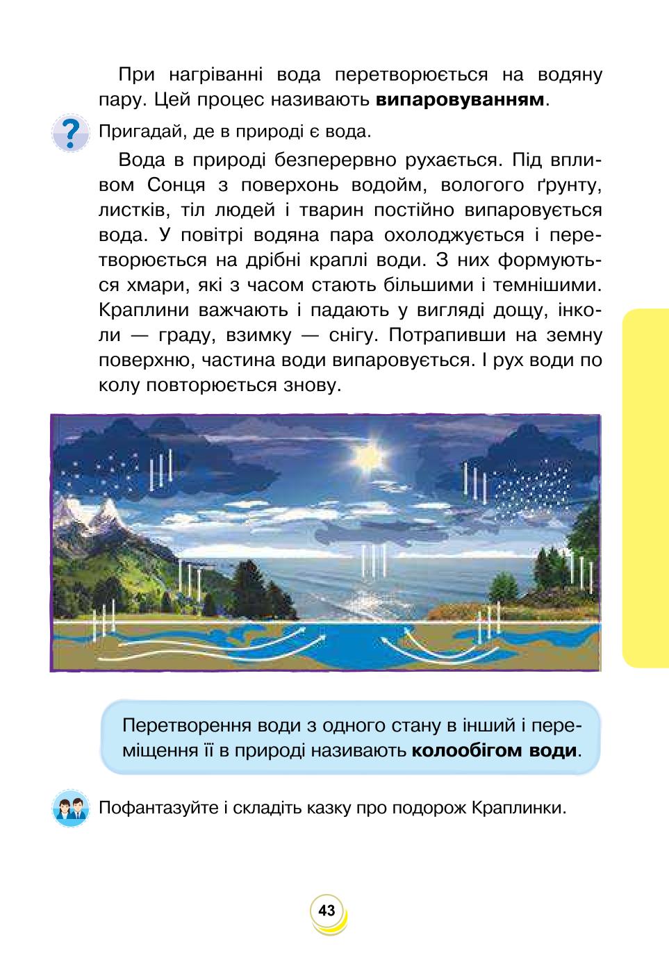 Мініатюра 43