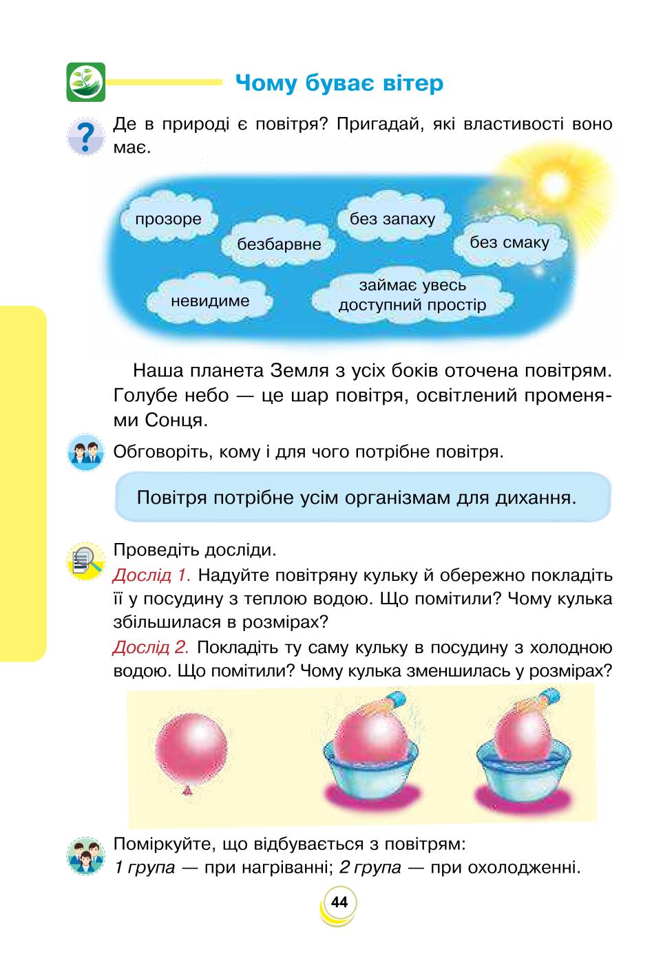 Мініатюра 44