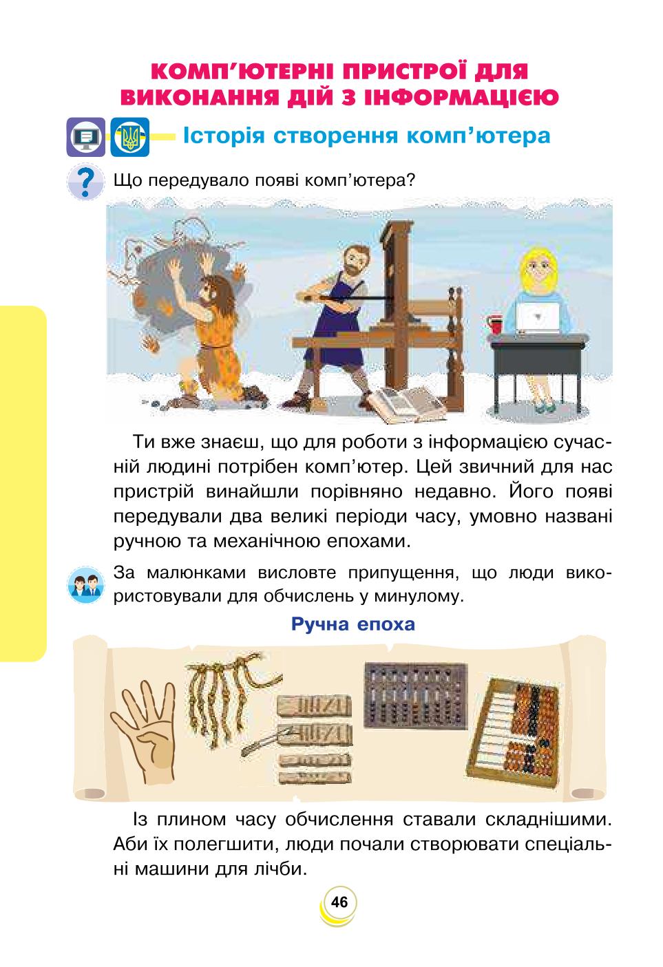 Мініатюра 46