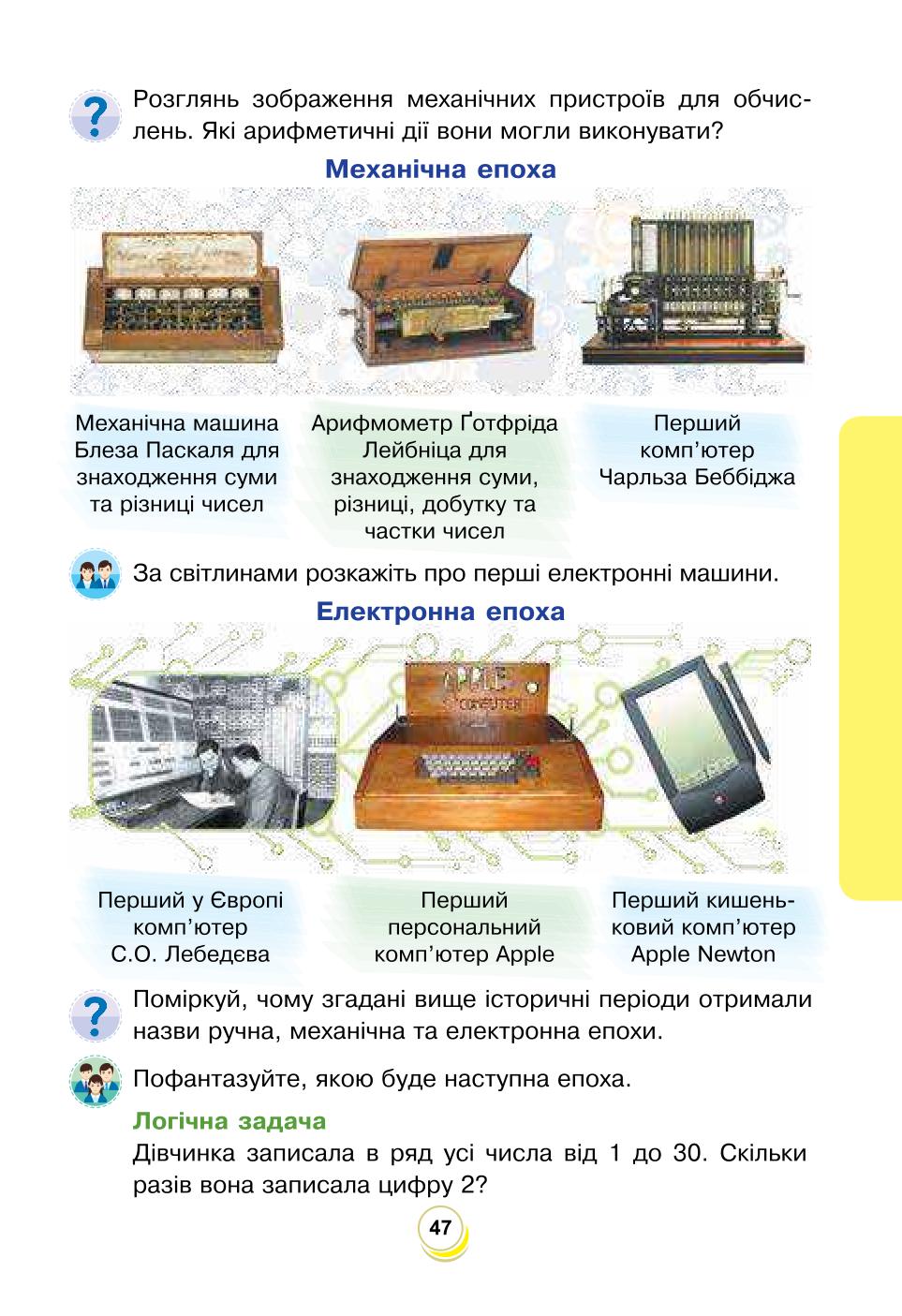 Мініатюра 47