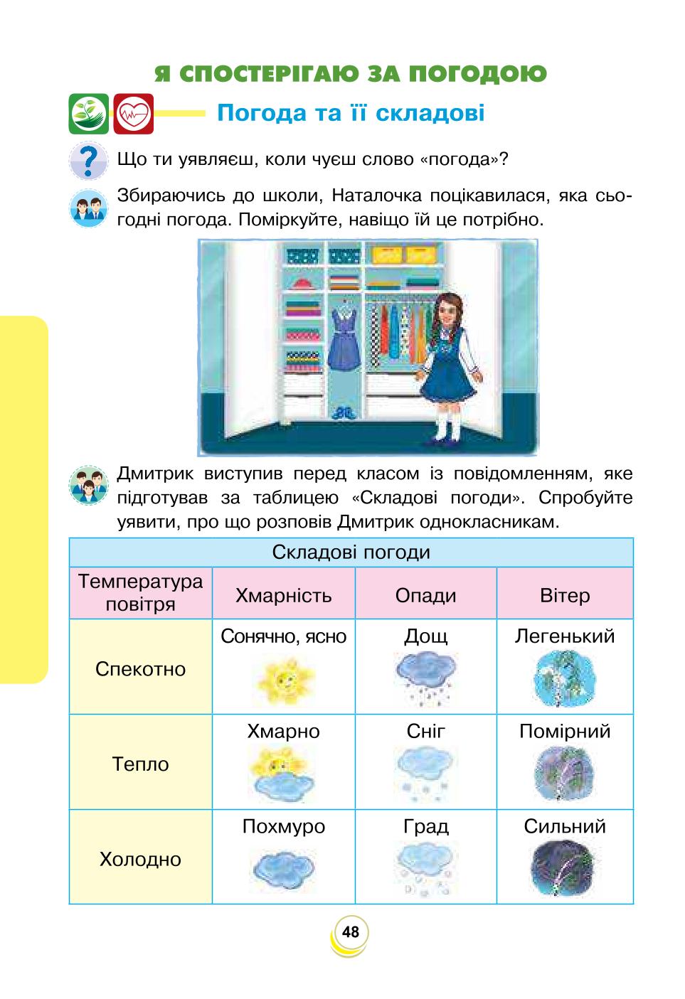 Мініатюра 48