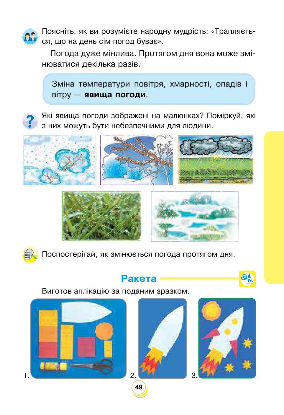Мініатюра 49