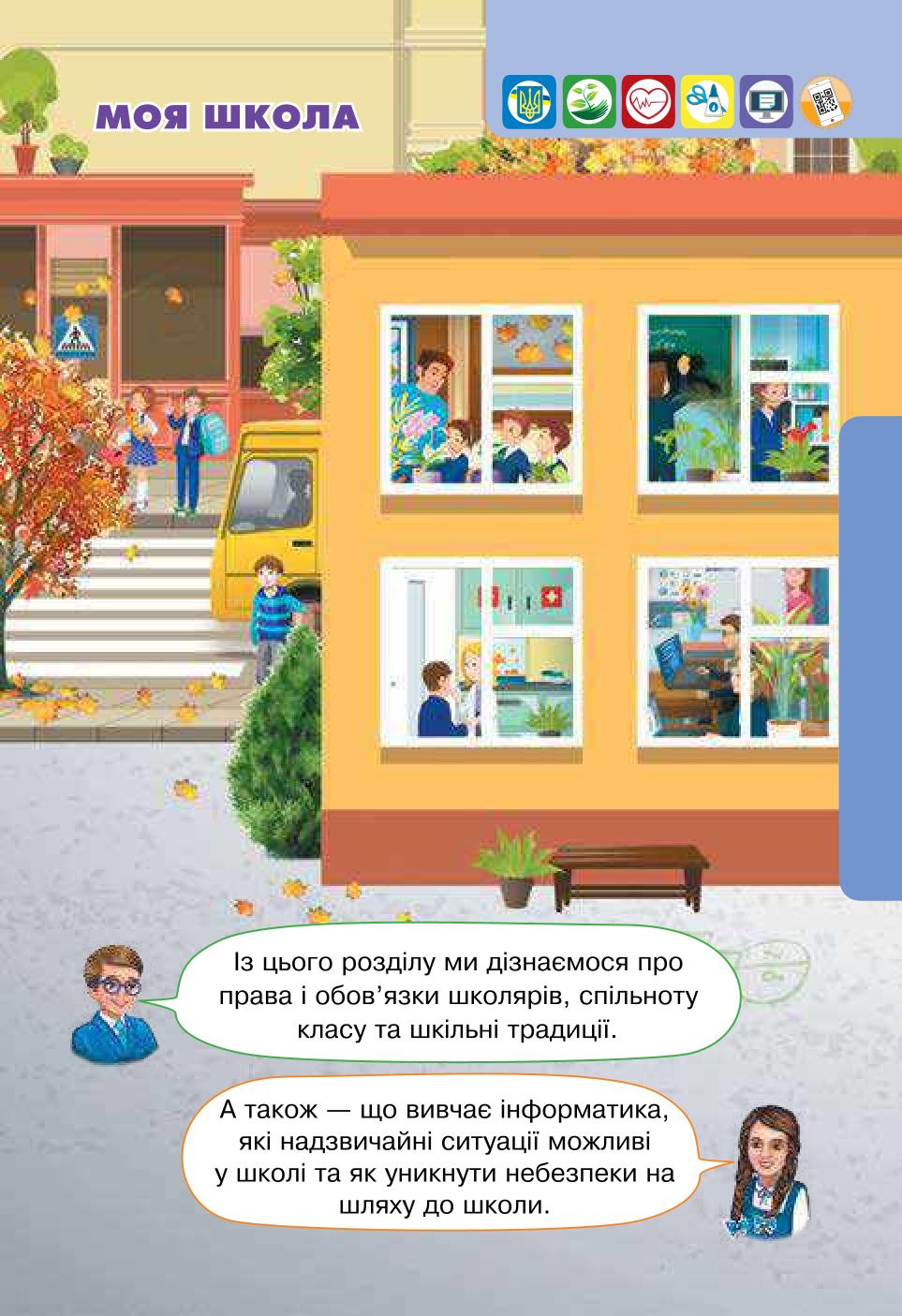 Мініатюра 5