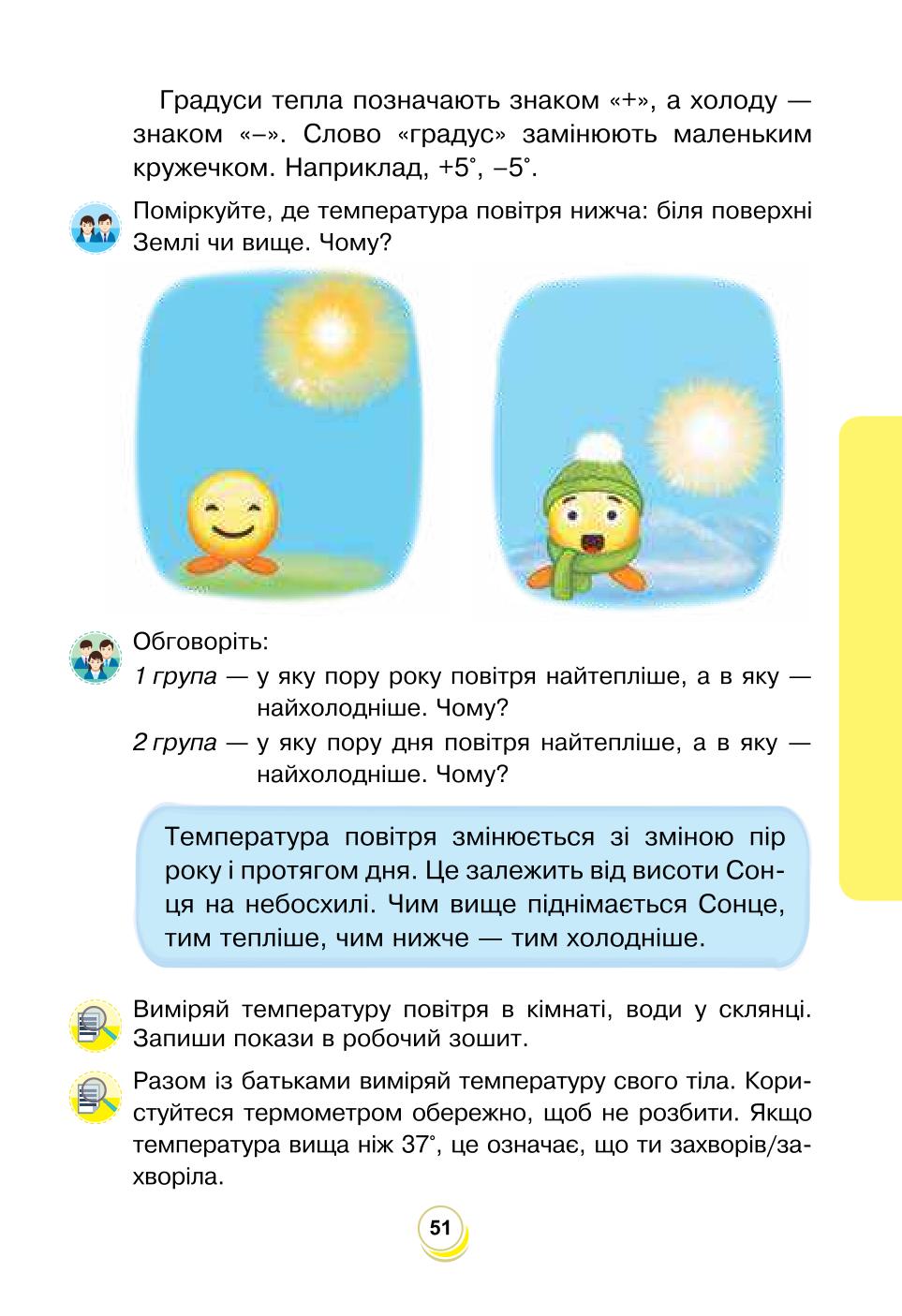 Мініатюра 51
