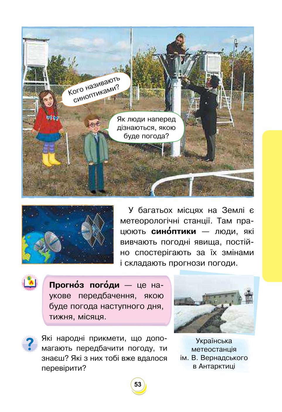 Мініатюра 53