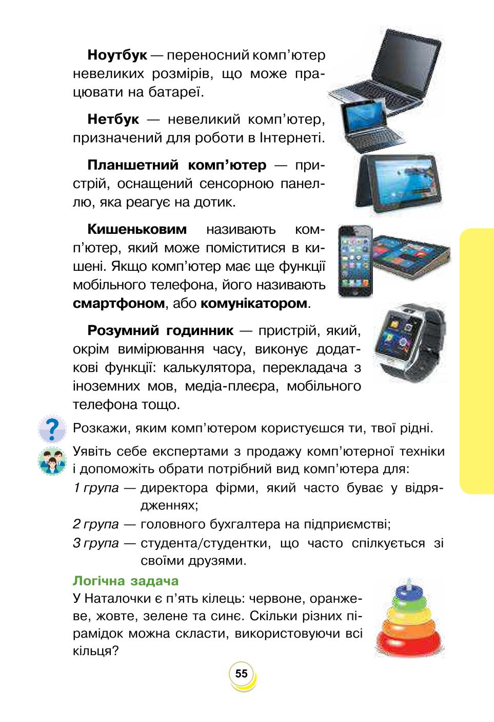 Мініатюра 55