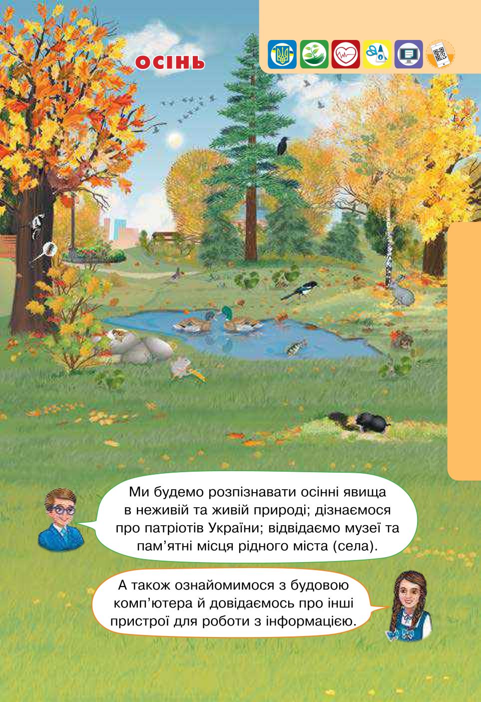 Мініатюра 57