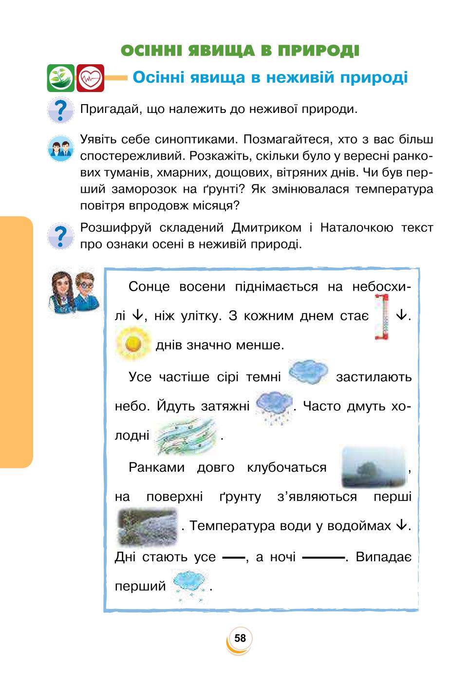 Мініатюра 58