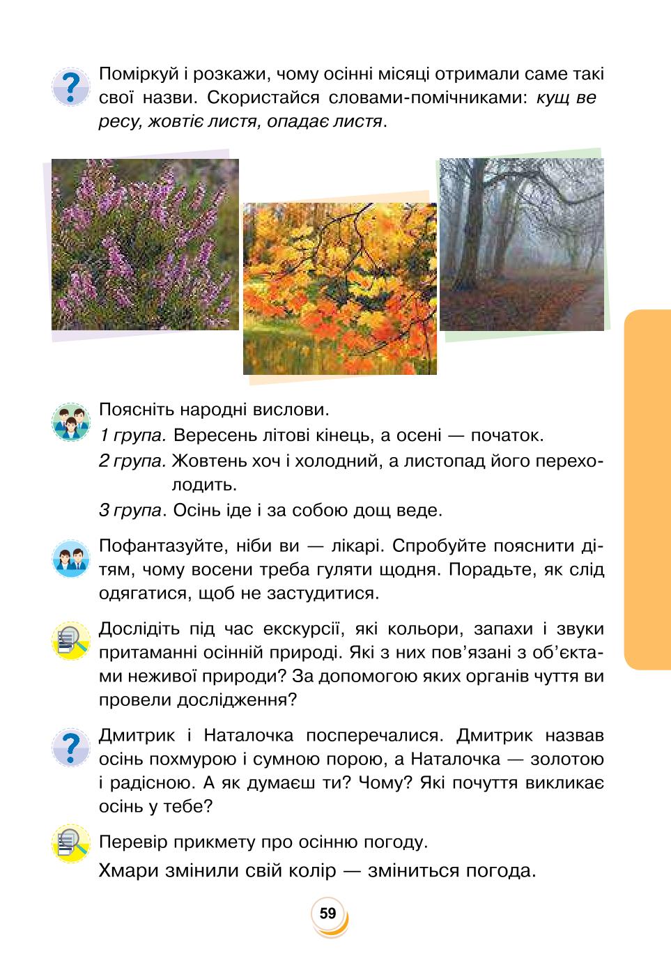 Мініатюра 59