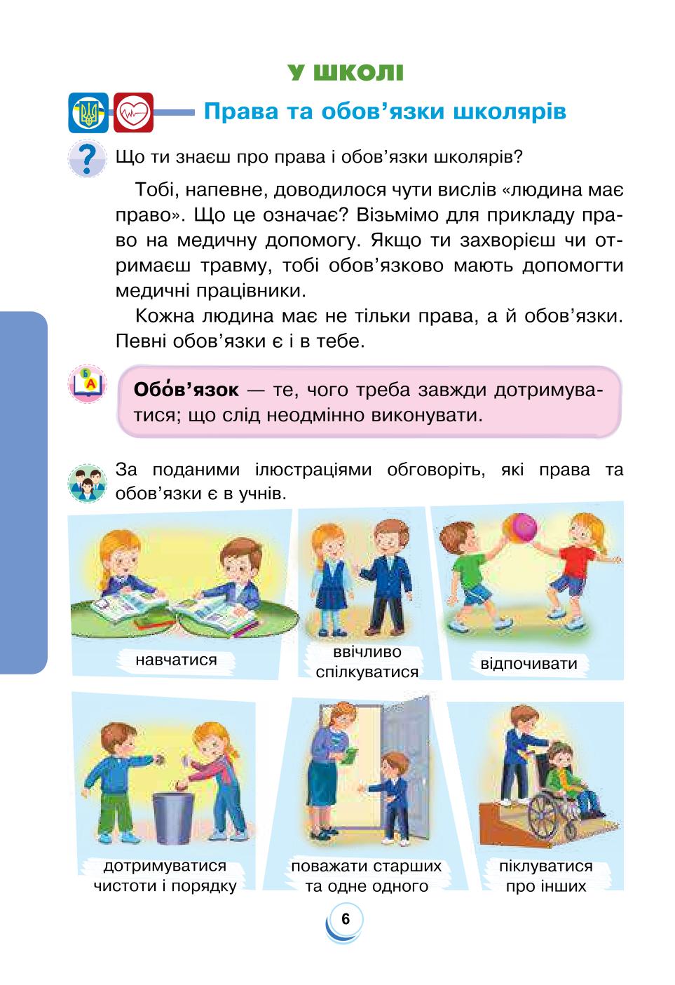 Мініатюра 6