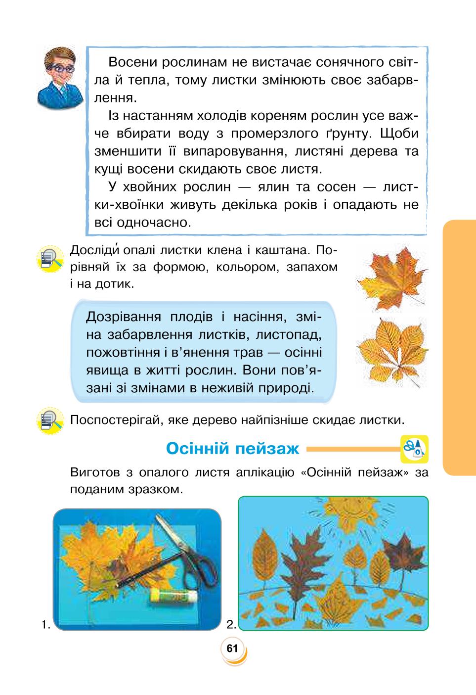 Мініатюра 61