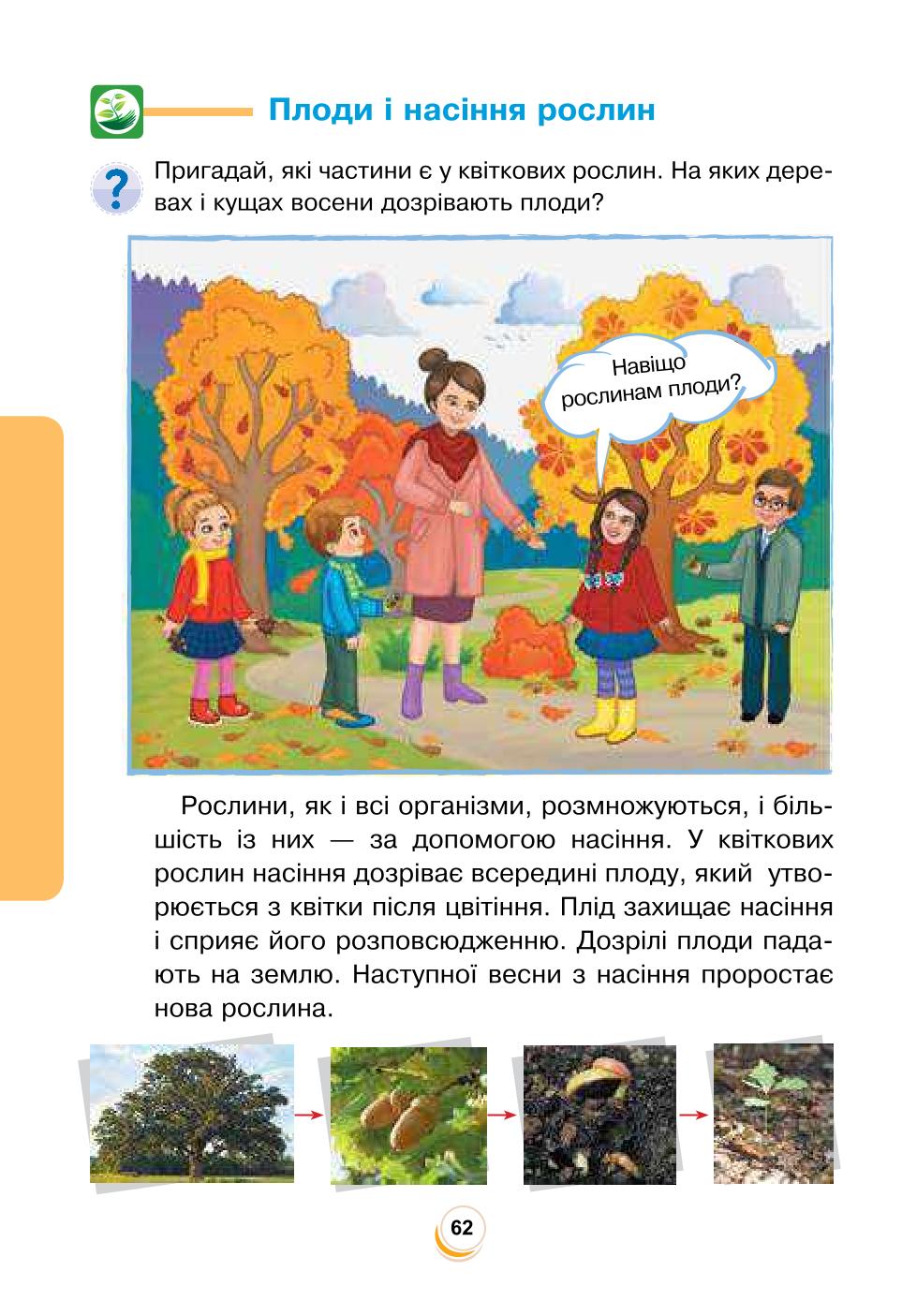 Мініатюра 62
