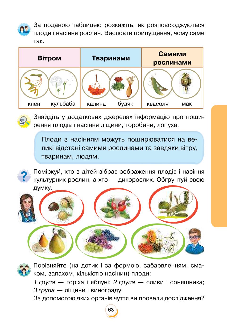 Мініатюра 63