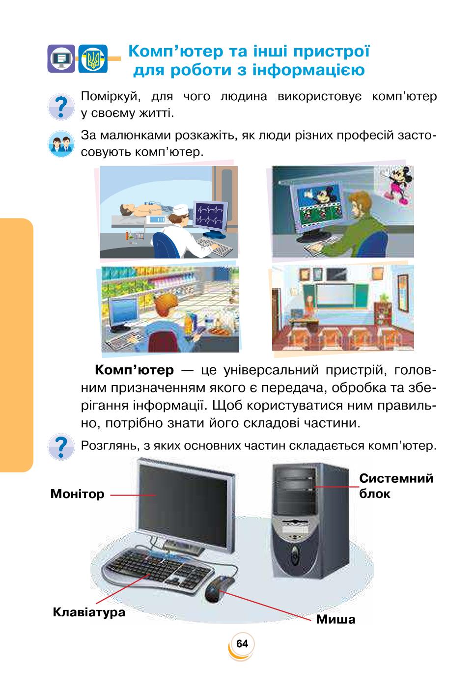 Мініатюра 64