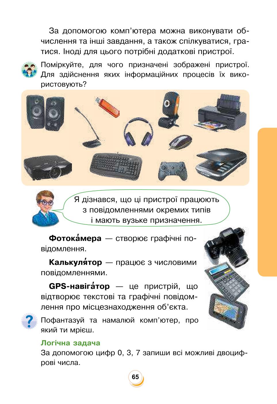 Мініатюра 65