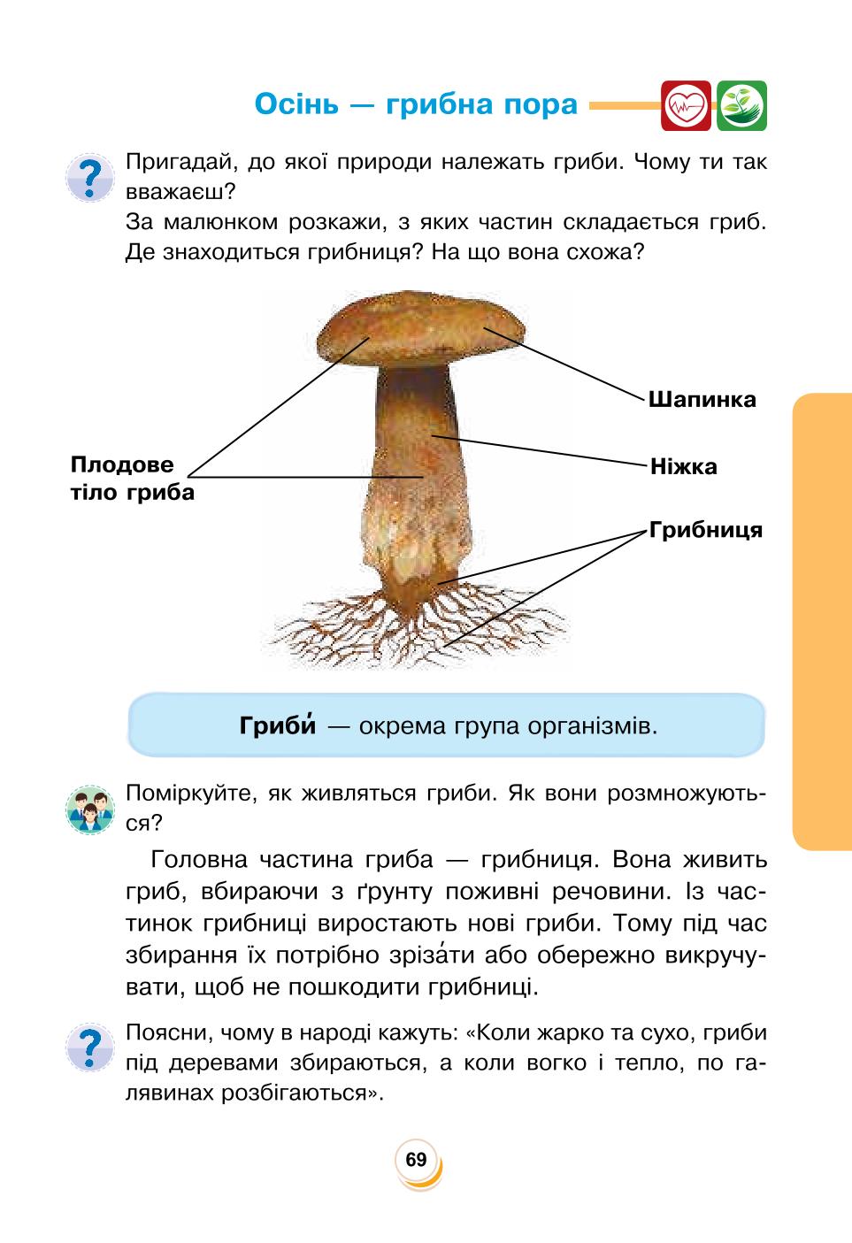 Мініатюра 69