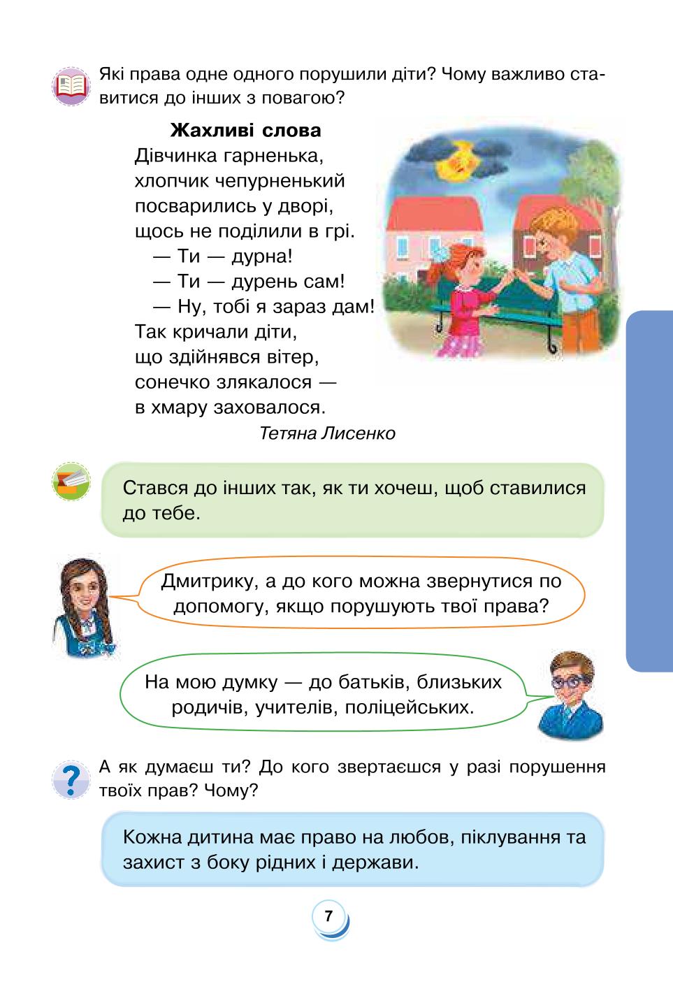 Мініатюра 7
