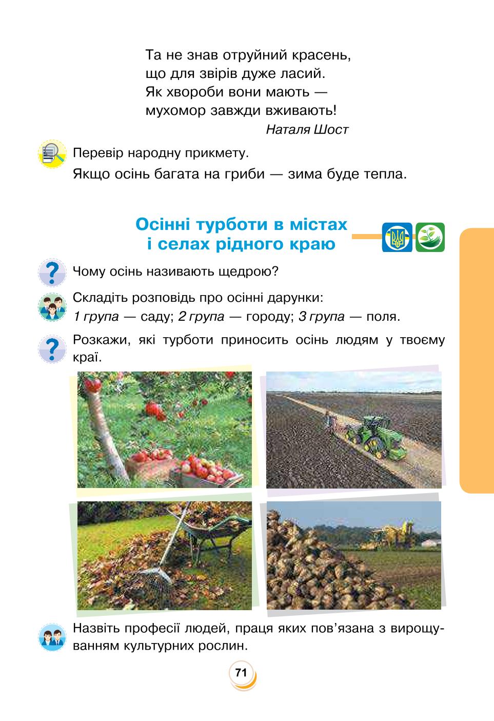 Мініатюра 71