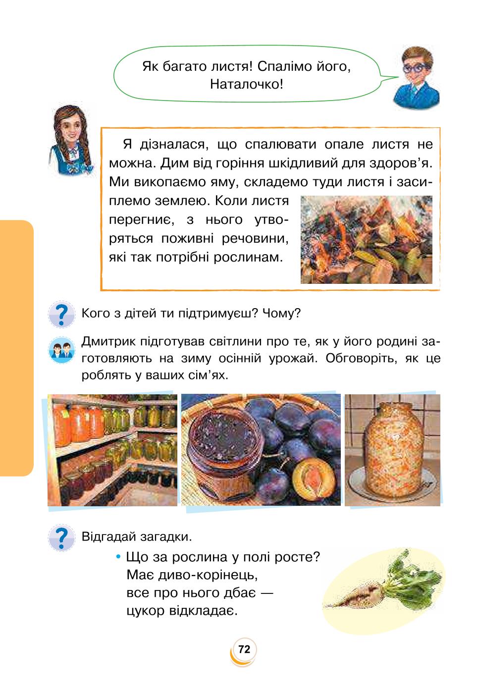 Мініатюра 72