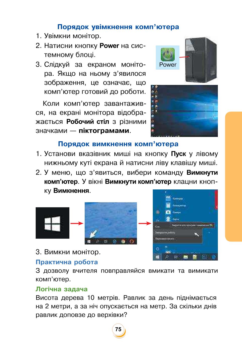 Мініатюра 75