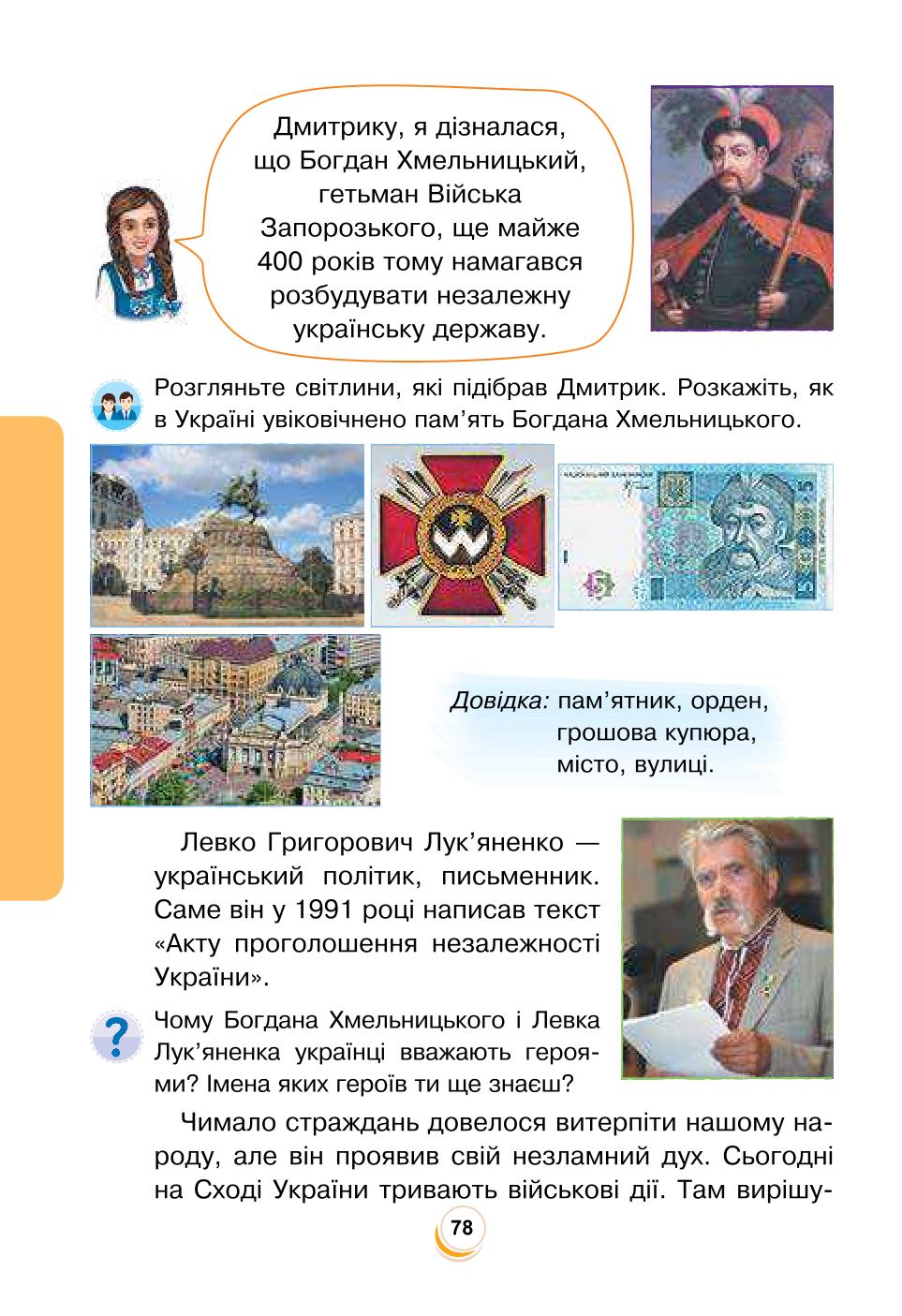 Мініатюра 78