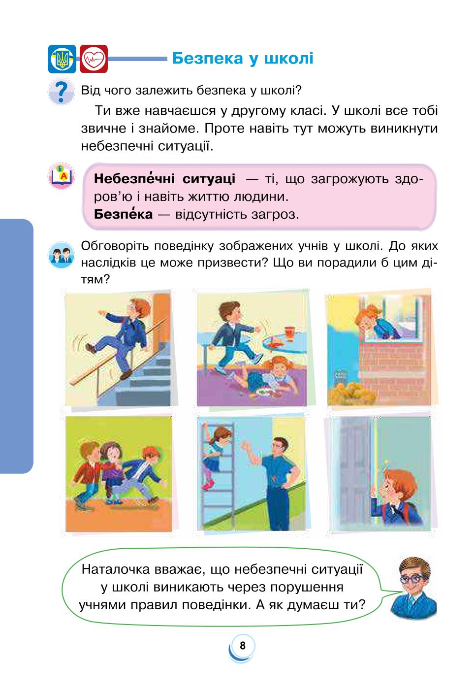 Мініатюра 8