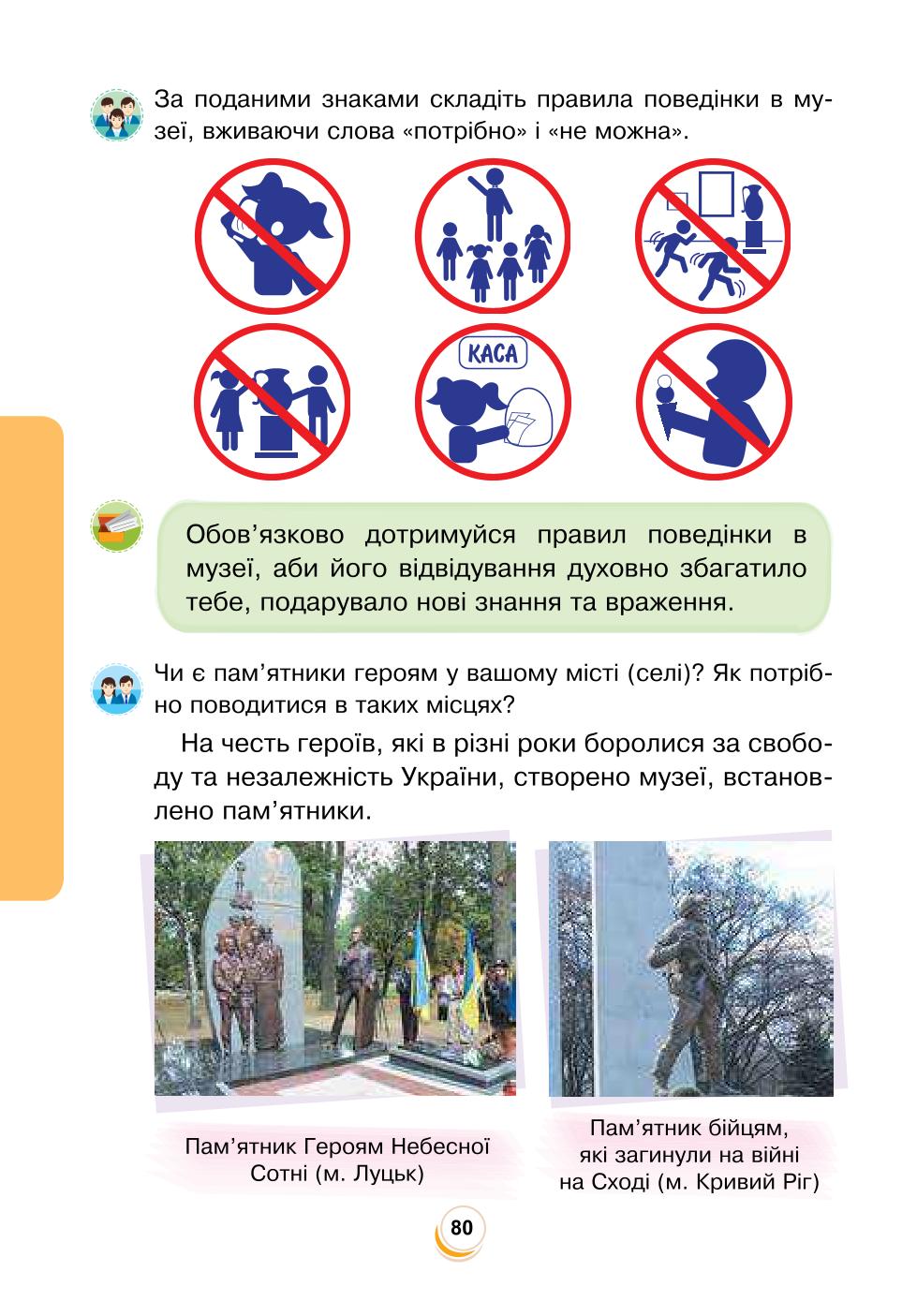 Мініатюра 80