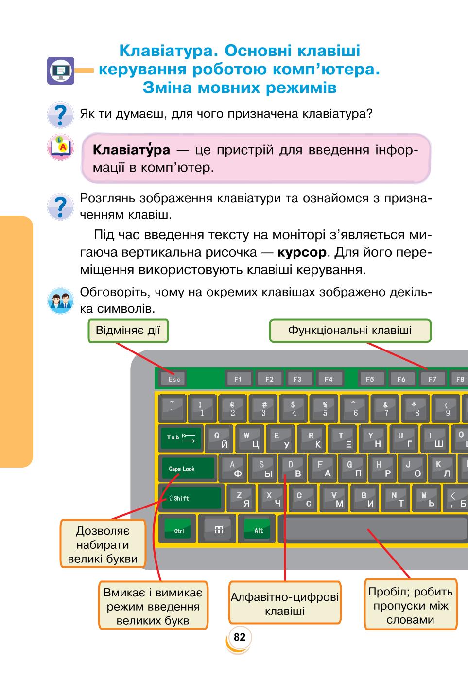 Мініатюра 82