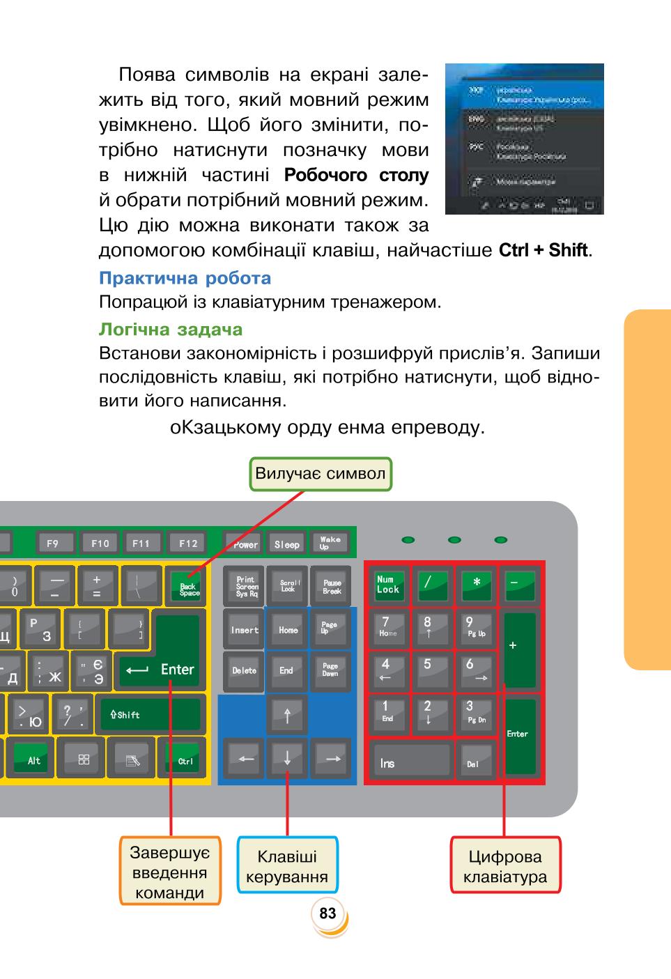 Мініатюра 83