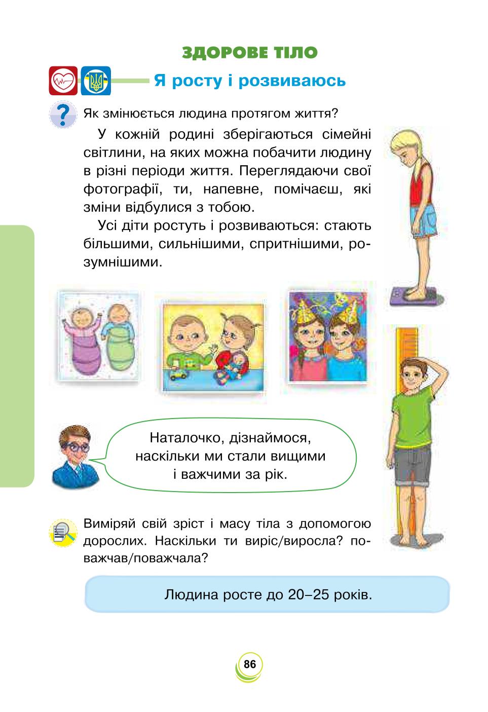Мініатюра 86