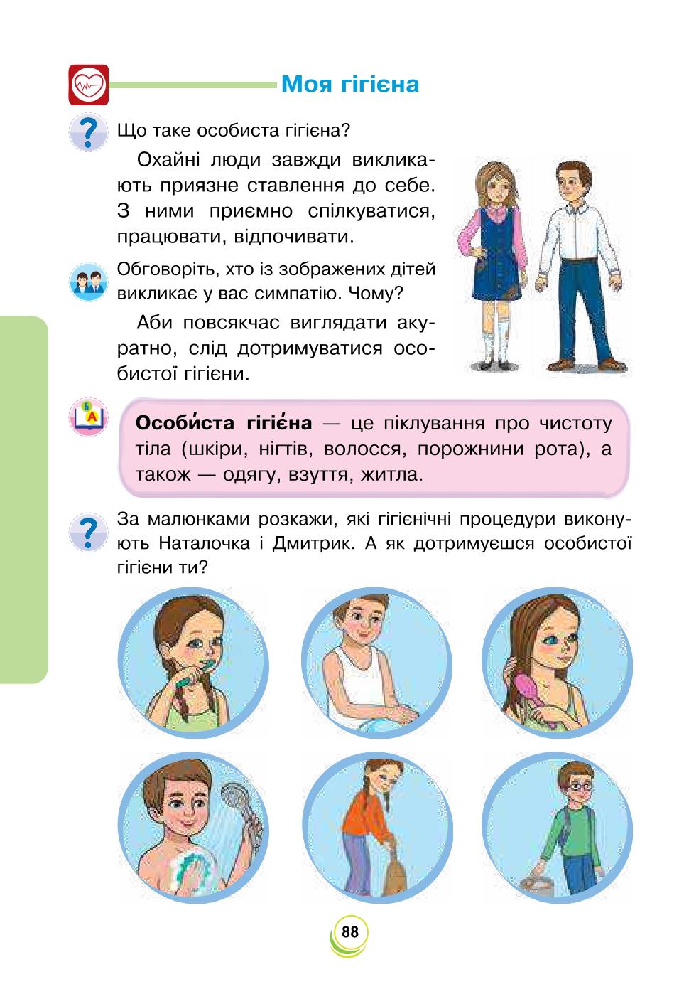 Мініатюра 88