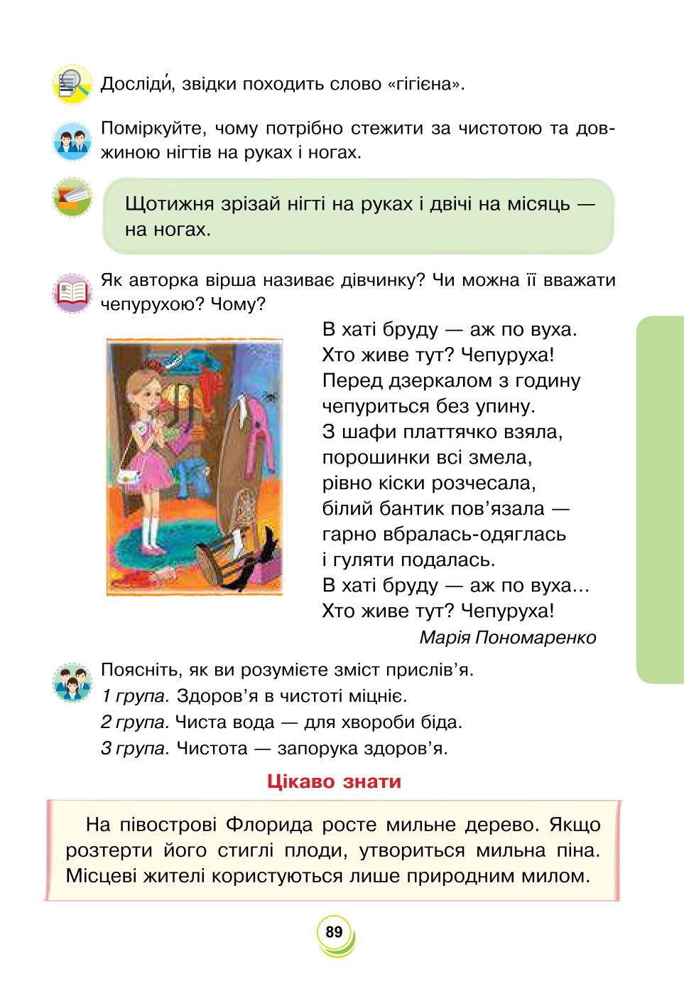 Мініатюра 89