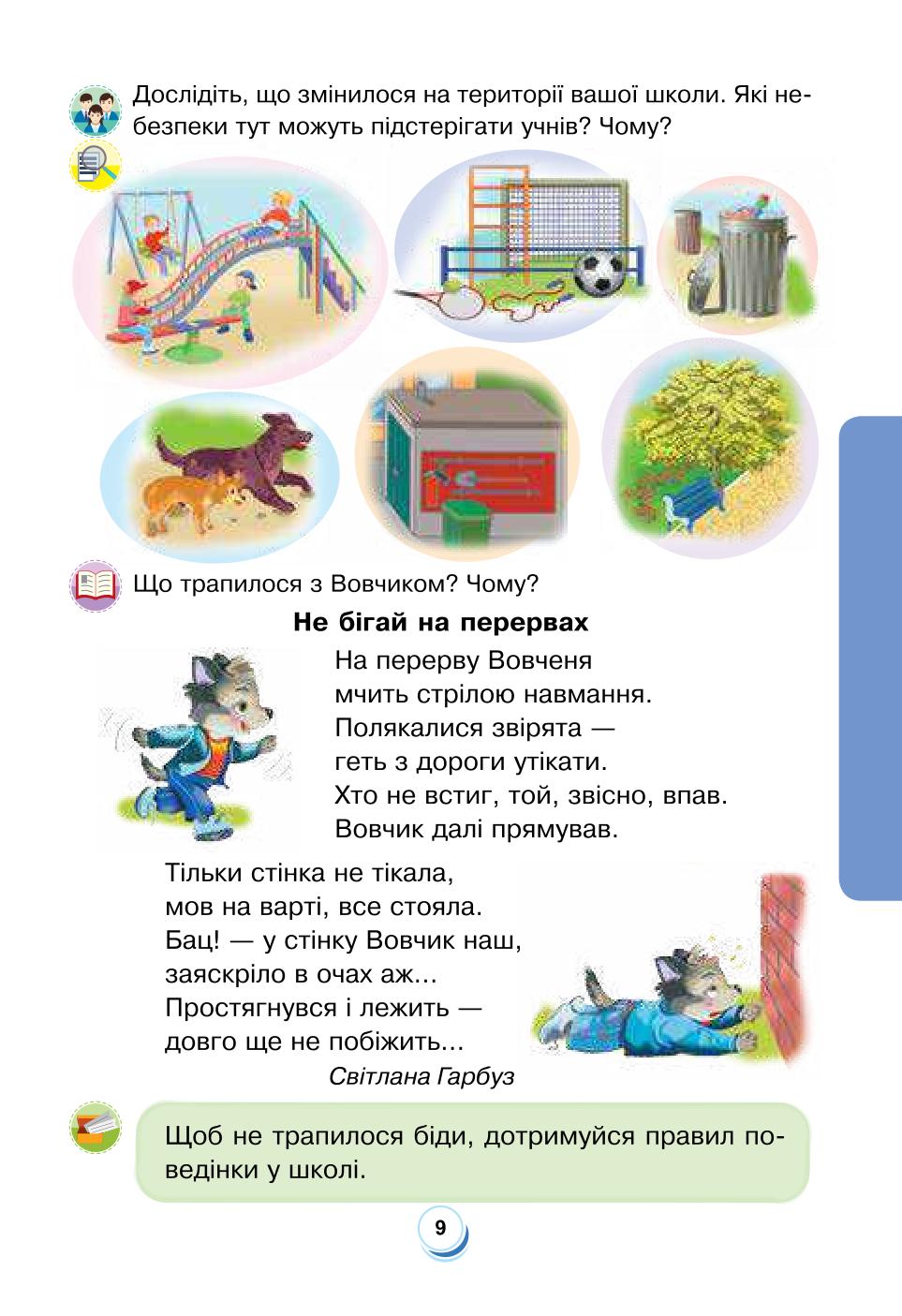 Мініатюра 9