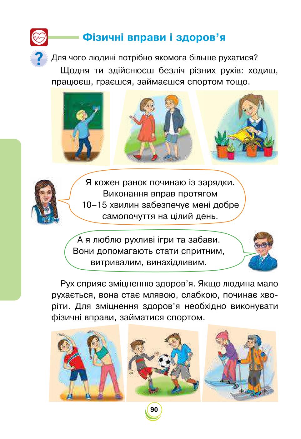 Мініатюра 90