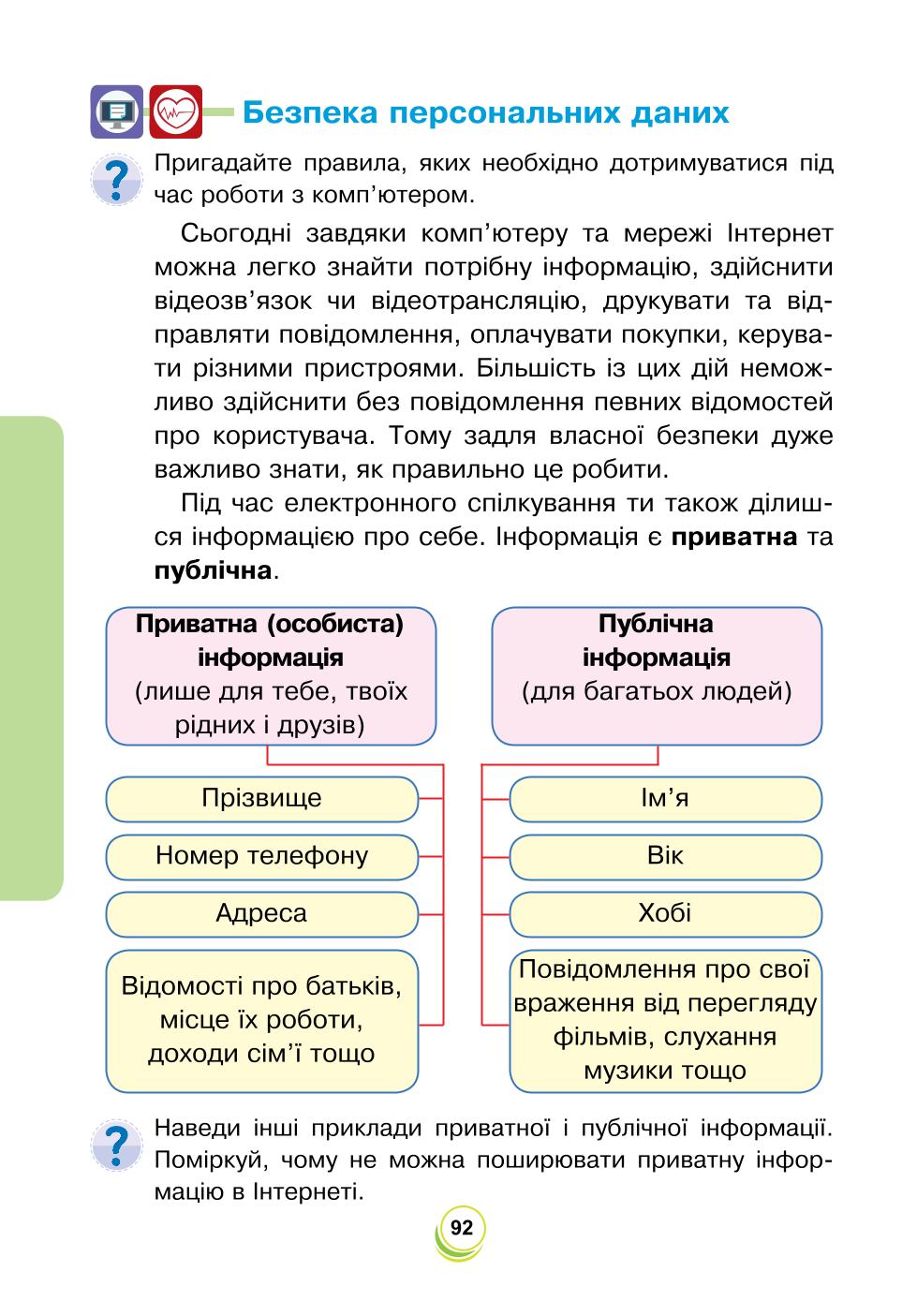 Мініатюра 92