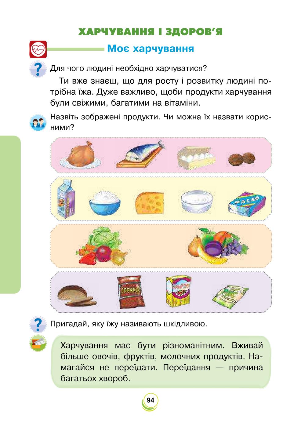 Мініатюра 94
