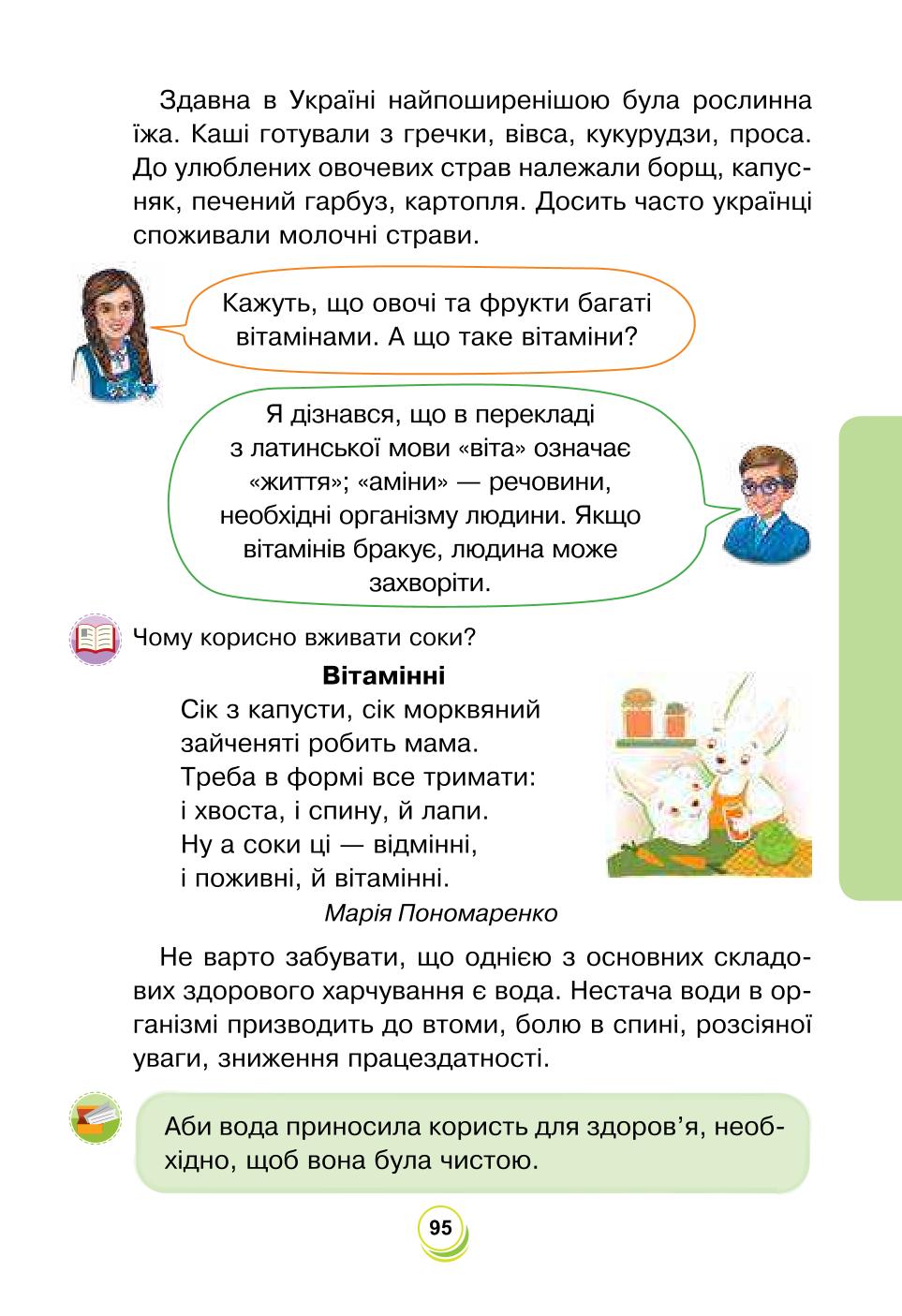 Мініатюра 95