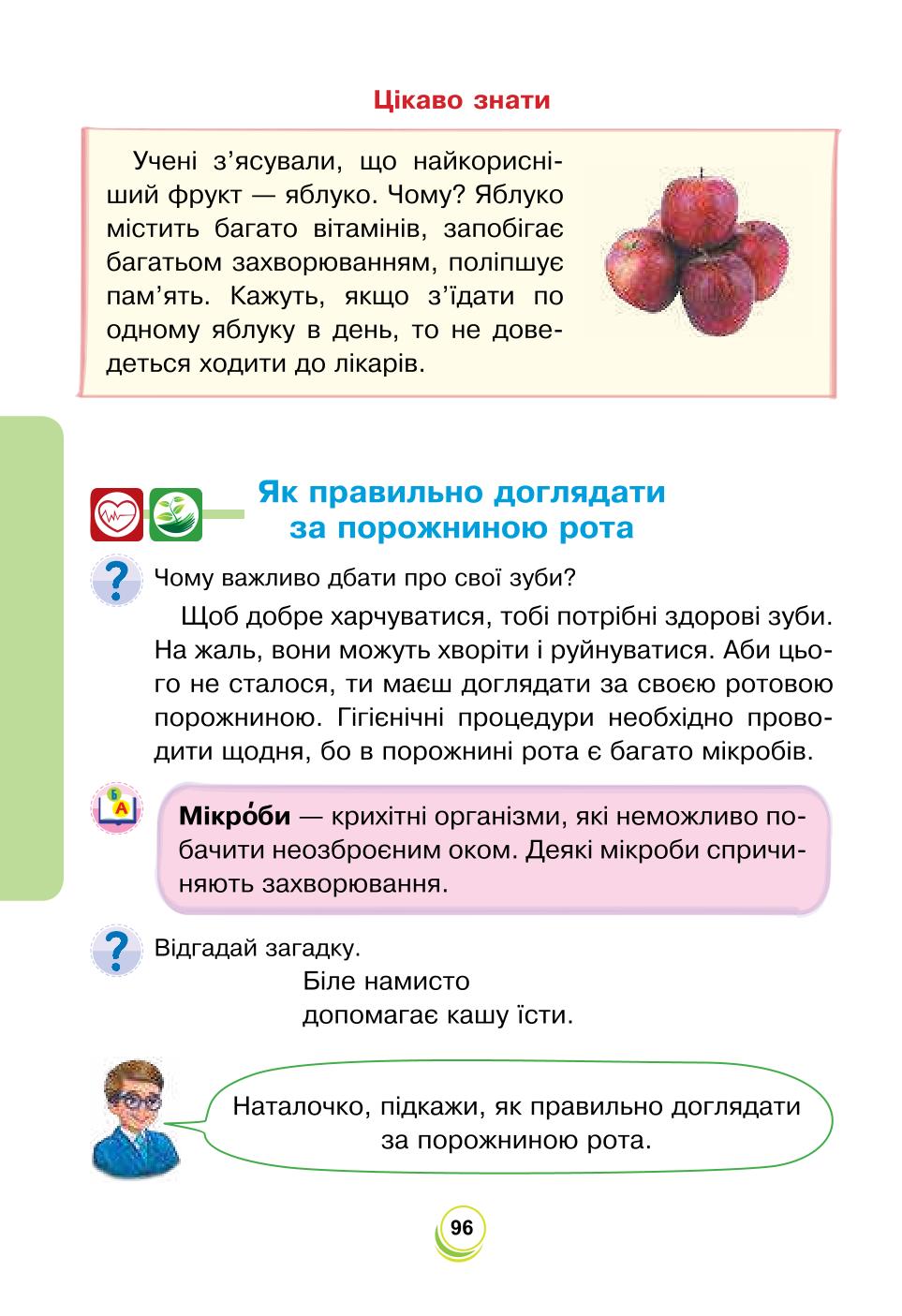 Мініатюра 96
