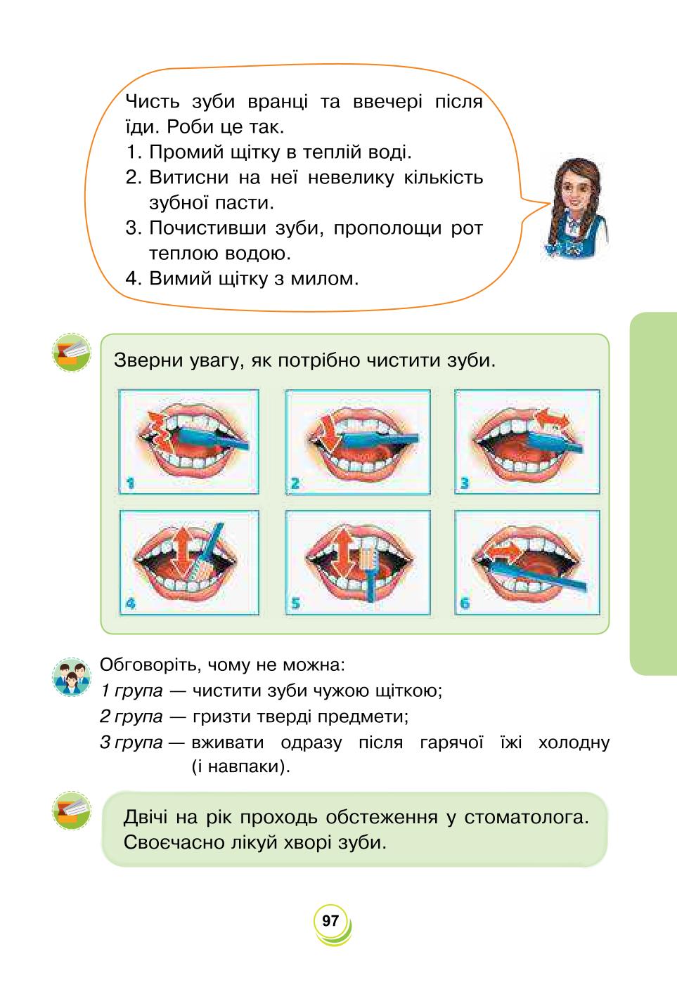 Мініатюра 97